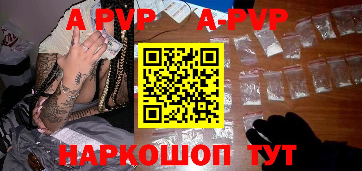 А ПВП Соль  Вход с VPN  Альфа ПВП  Сафоново 
