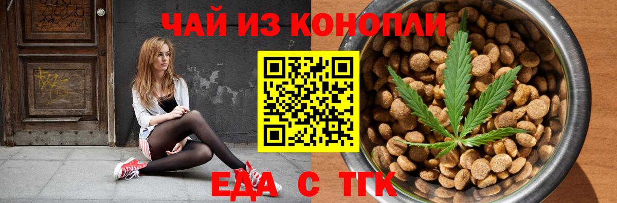 Cannafood марихуана  Вход с VPN  Сафоново 