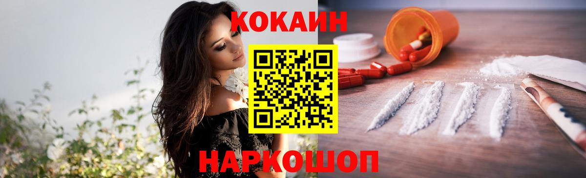 COCAIN VHQ  Вход с VPN  Сафоново 