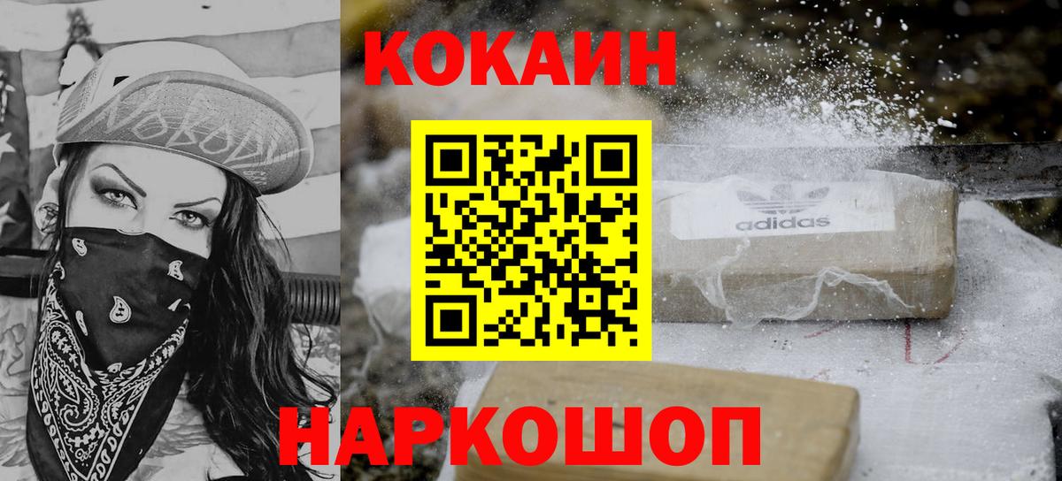 Кокаин Columbia Сафоново