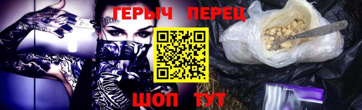 Сафоново  Героин герыч  Вход с VPN 
