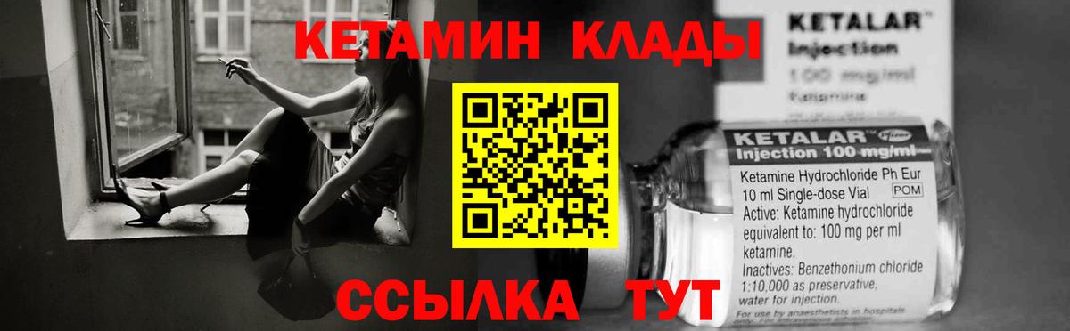 Кетамин VHQ  КЕТАМИН VHQ  Вход с VPN  Сафоново 