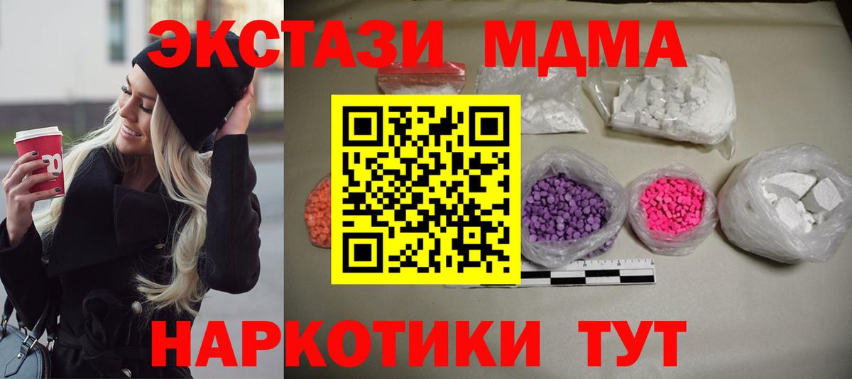 MDMA молли  МДМА crystal  Сафоново  Вход с VPN 