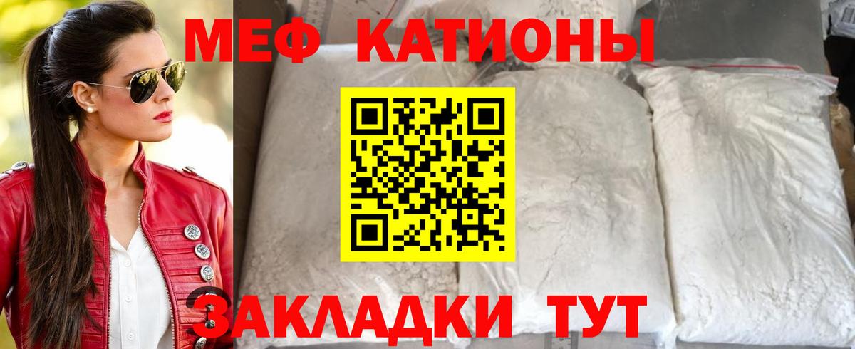 МЕФ  Меф мука  Вход с VPN  Сафоново  МЕФ мяу мяу  Мефедрон 