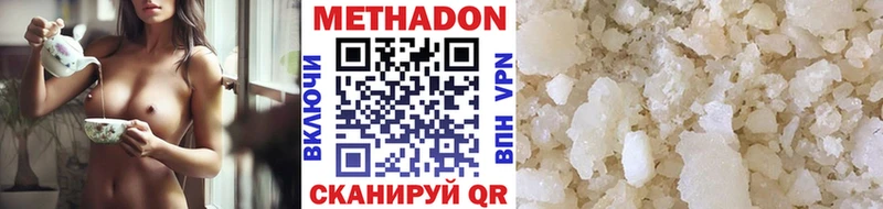 МЕТАДОН мёд  Сафоново 