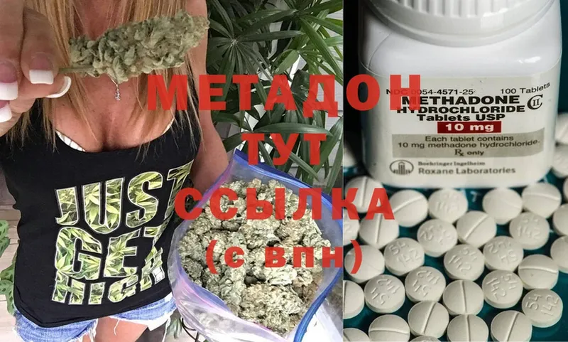 что такое наркотик  Сафоново  гидра вход  МЕТАДОН methadone 