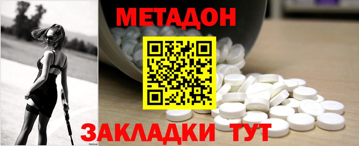 Метадон мёд  Вход с VPN  Сафоново 