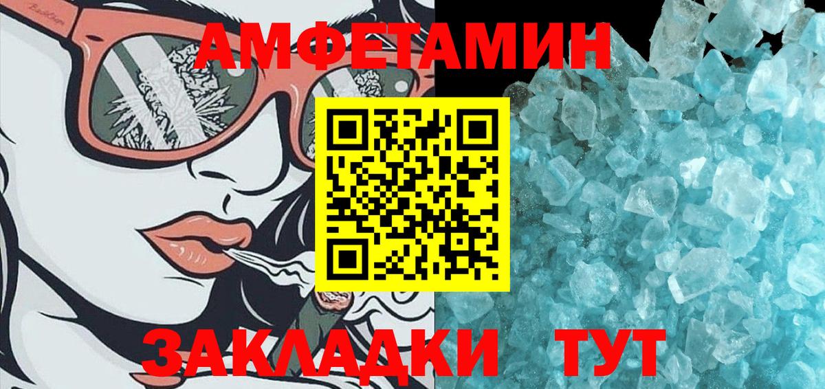 МЕТАМФЕТАМИН винт  Вход с VPN  Сафоново  МЕТАМФЕТАМИН винт 