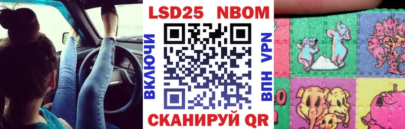 Марки 25I-NBOMe 1500мкг  Сафоново 