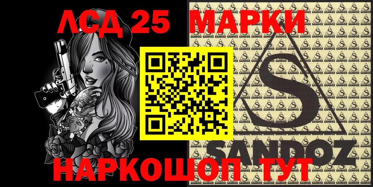 Марки 25I-NBOMe 1500мкг  Вход с VPN  Сафоново 