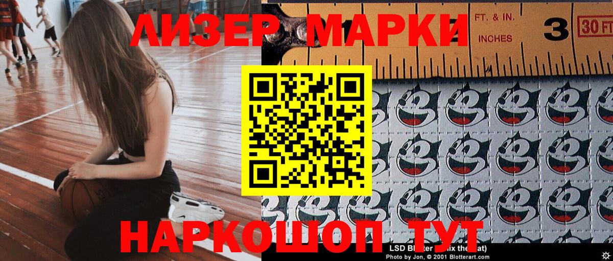 Наркотические марки 1500мкг Сафоново