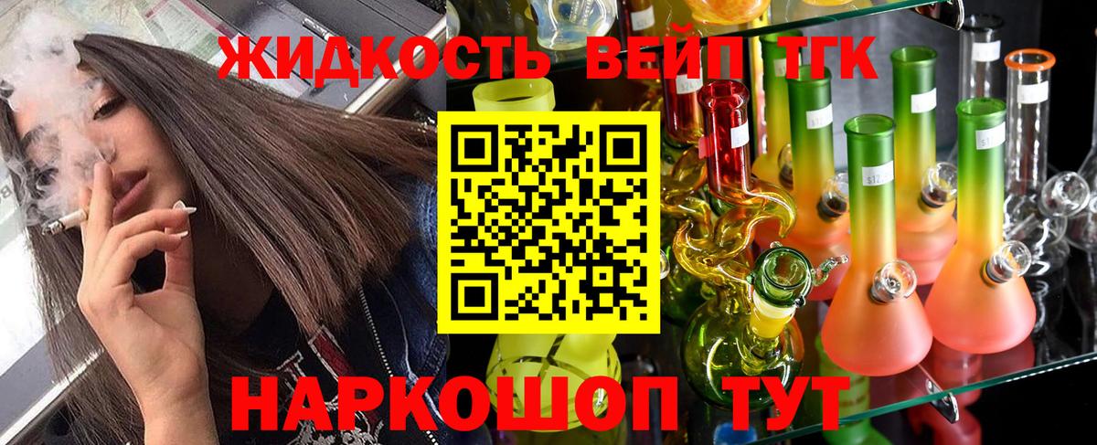 Дистиллят ТГК вейп с тгк Сафоново